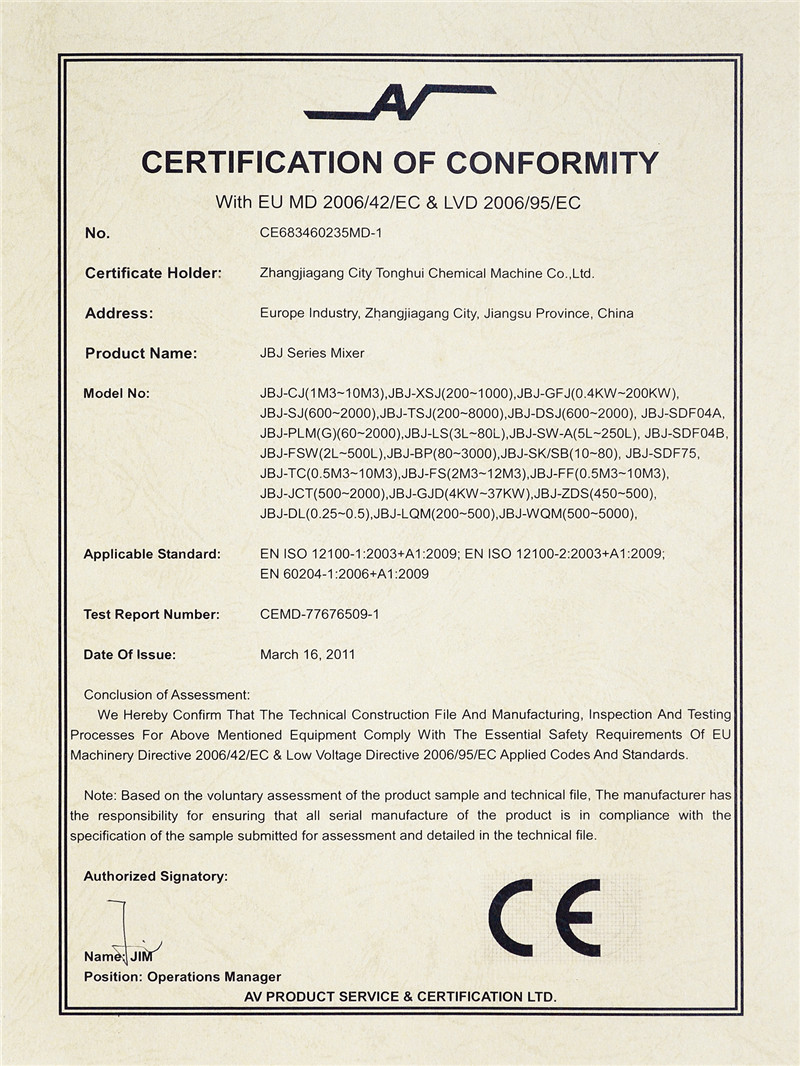 本公司的所有產品均已通過CE認證。